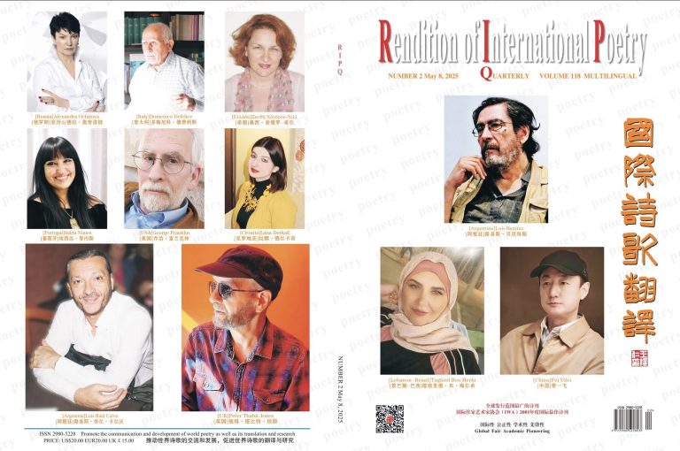 Rendition of International Poetry Quarterly (multilingual)