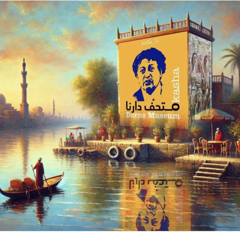 Musée Darna… L’Utopie d’Okasha