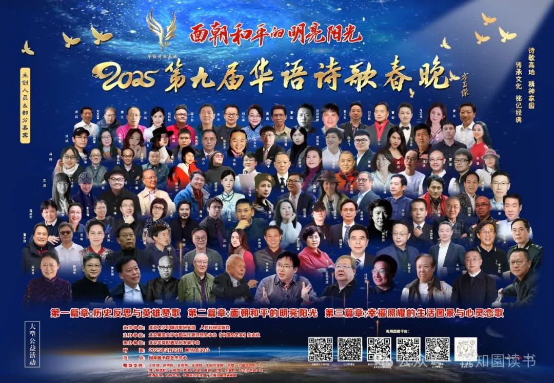 مهرجان ربيع الشعر الصيني: فيرناندو ريندون سفيرا للفنون الشعرية الدولية