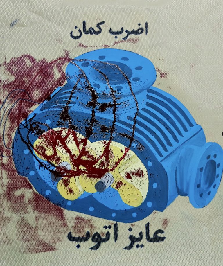 في مشربية … معرض “أندل منفلة” للفنان أسامة إيهاب  