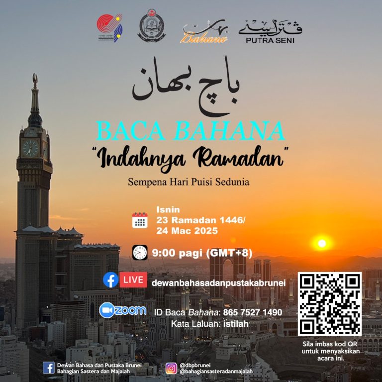 BACA BAHANA CELEBRATES THE BEAUTY OF RAMADAN IN CONJUNCTION WITH WORLD POETRY DAY