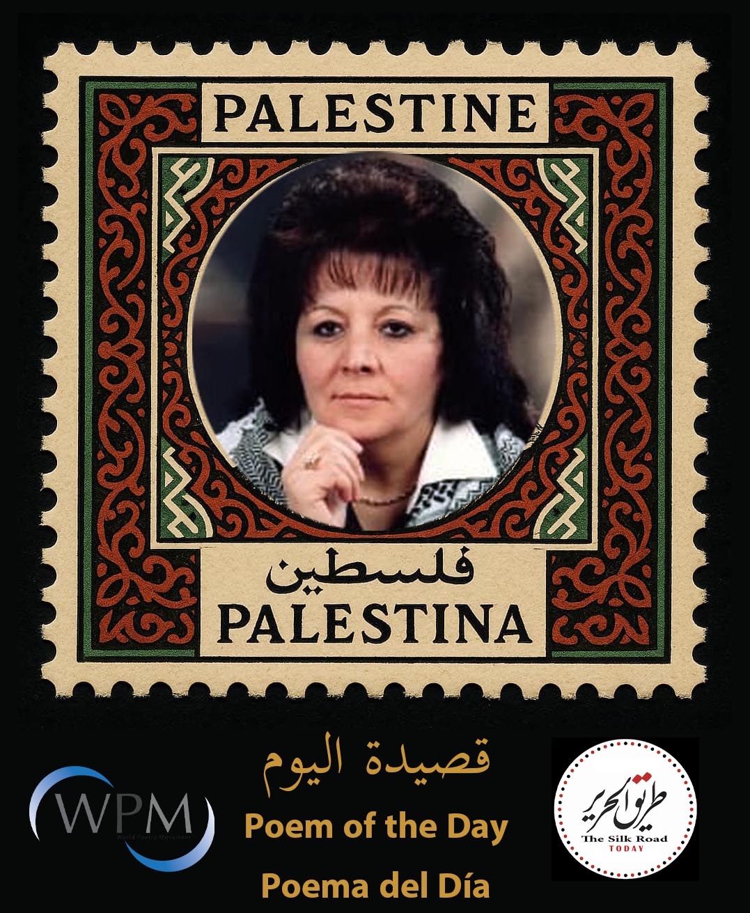 دَثِّريني يا ساحاتِ الأقصى، شعر، د. حنان عوّاد، فلسطين