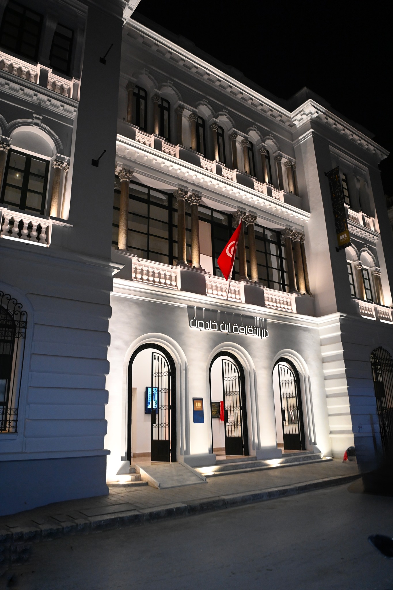 إعادة فتح دار الثٌقافة ابن خلدون بتونس العاصمة