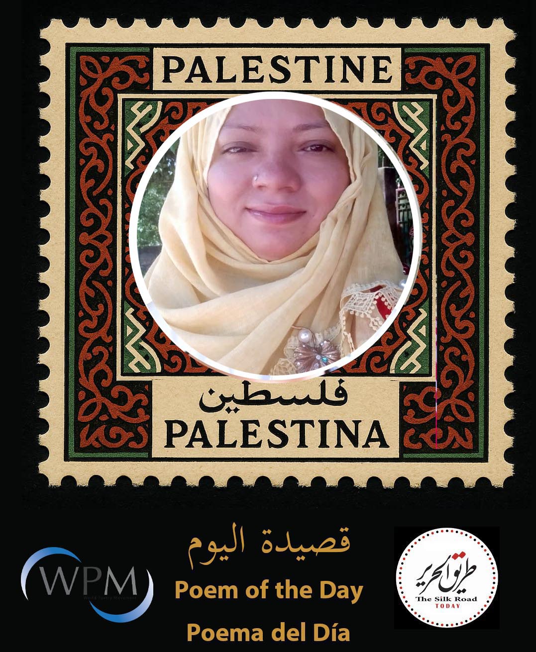 طفل غزة النازف | للشاعرة أكليما أنخي ، بنغلاديش