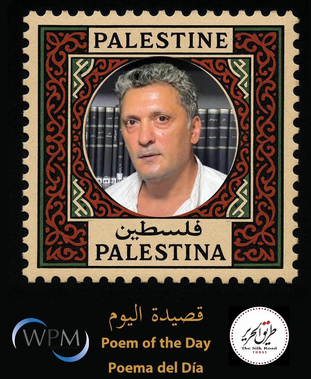 الحرب والحب | للشاعر بلال المصري، لبنان