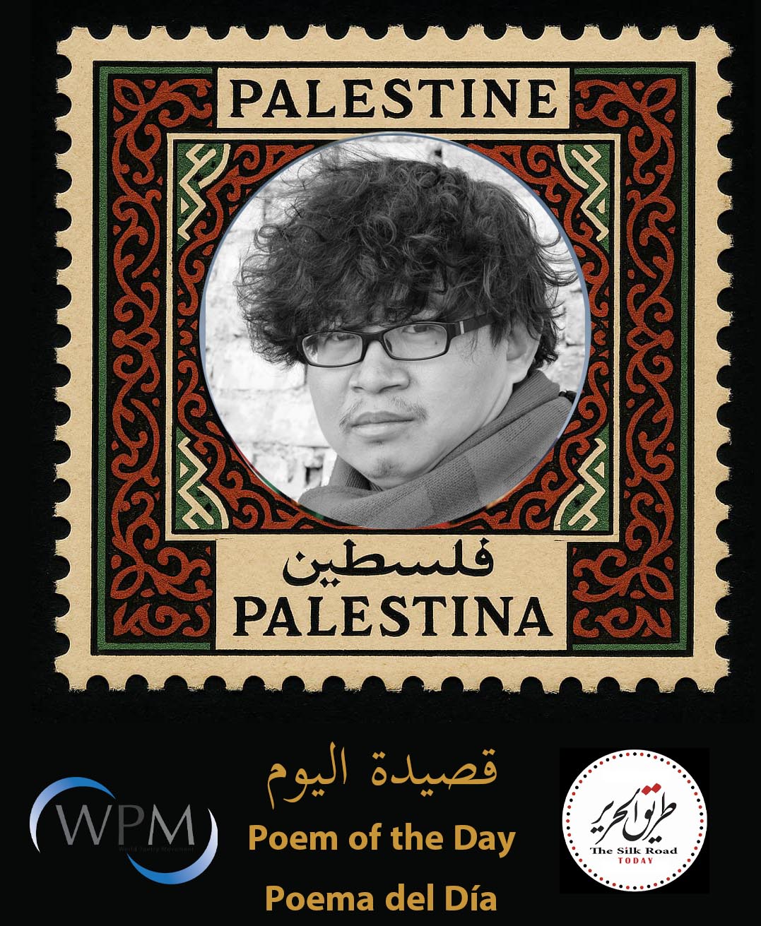 شكل الابن الفلسطيني | للشاعر كاو شُوي