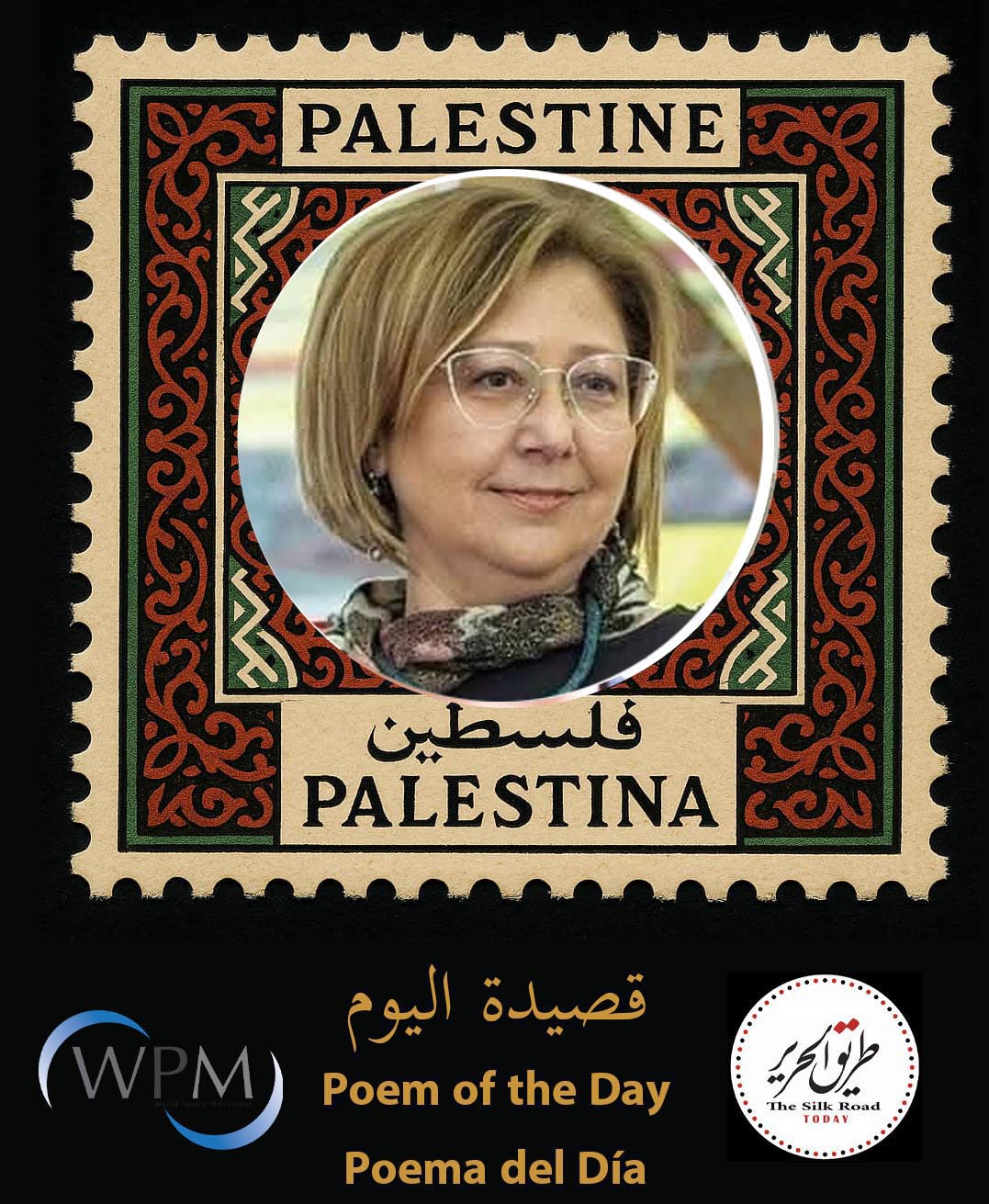 لفاطمة نزال وأهلها | للشاعرة كلاوديا بيتشينو، إيطاليا