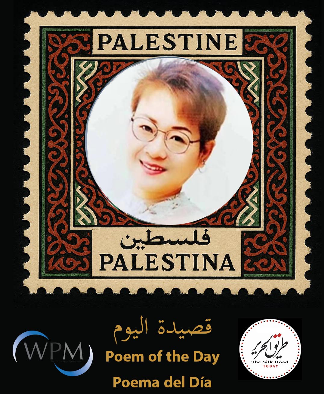 الراكب الأحمر | للشاعرة كريستين تشين، نيوزيلندا