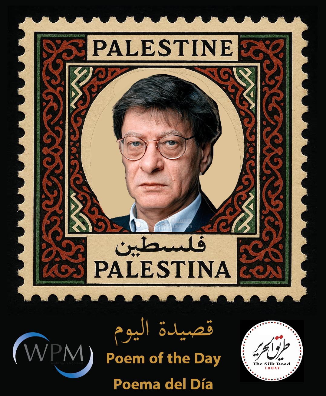 فلسطين | قصيدة كل يوم