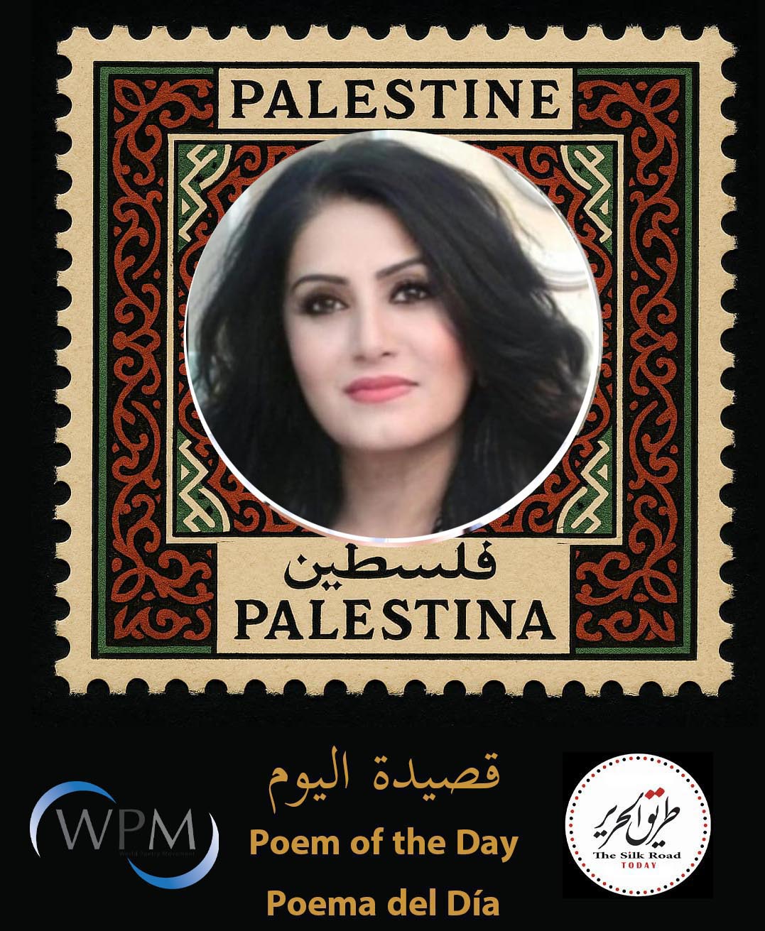 الحرية لغزة، للشاعرة  إلمايا جباروفا ، أذربيجان