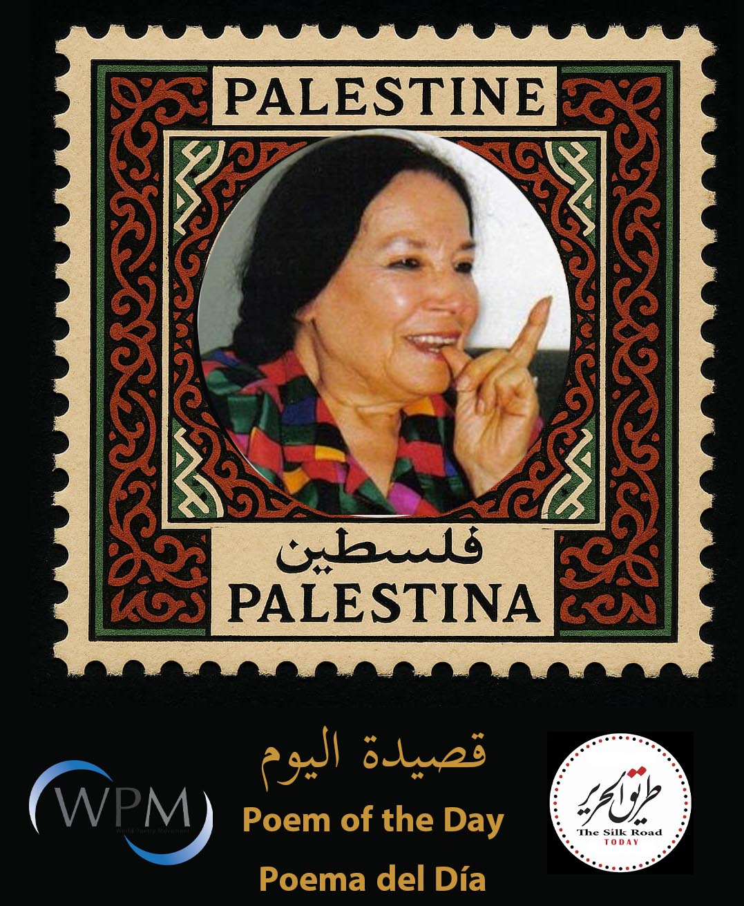 الأغنية الوصية | للشاعرة فدوى طوقان