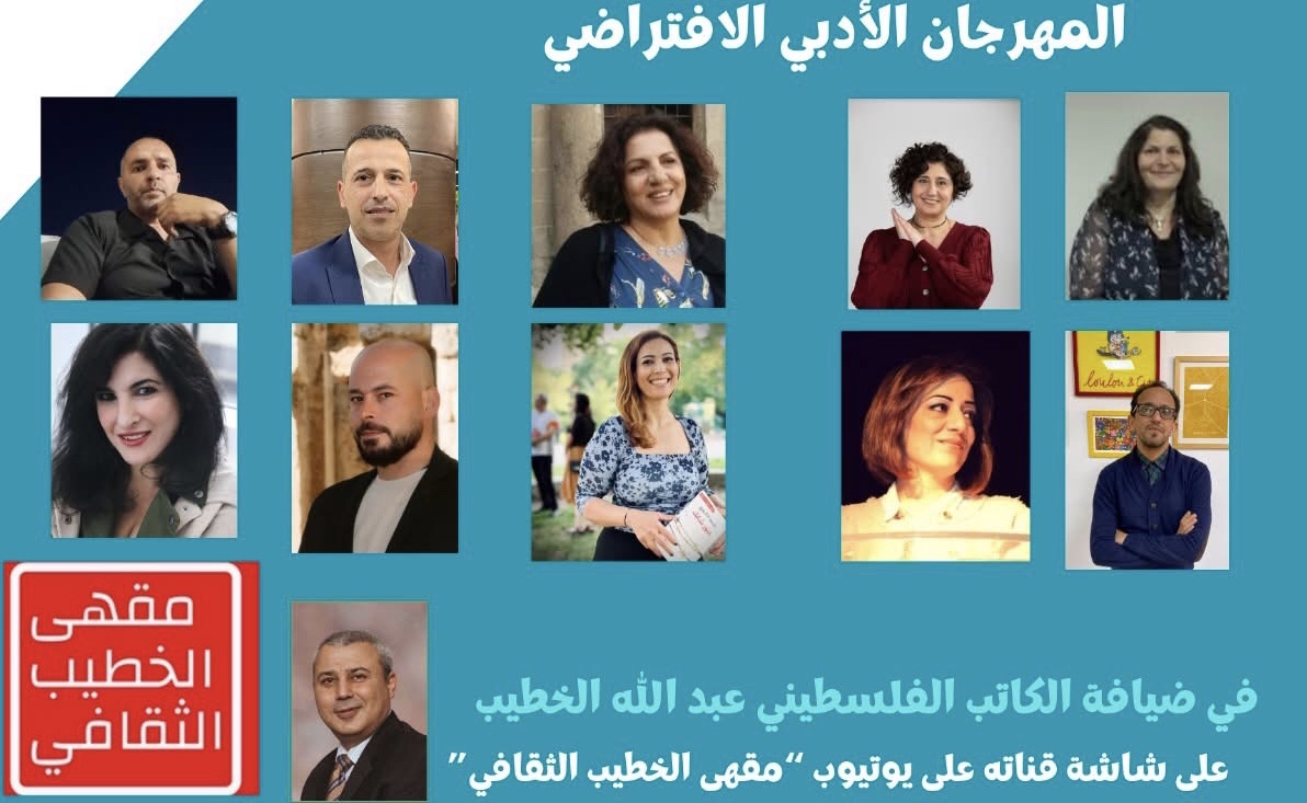 مهرجان ميسيساجا الأدبي الافتراضي 2025: لقاءات يومية مع أبرز الكتّاب العرب