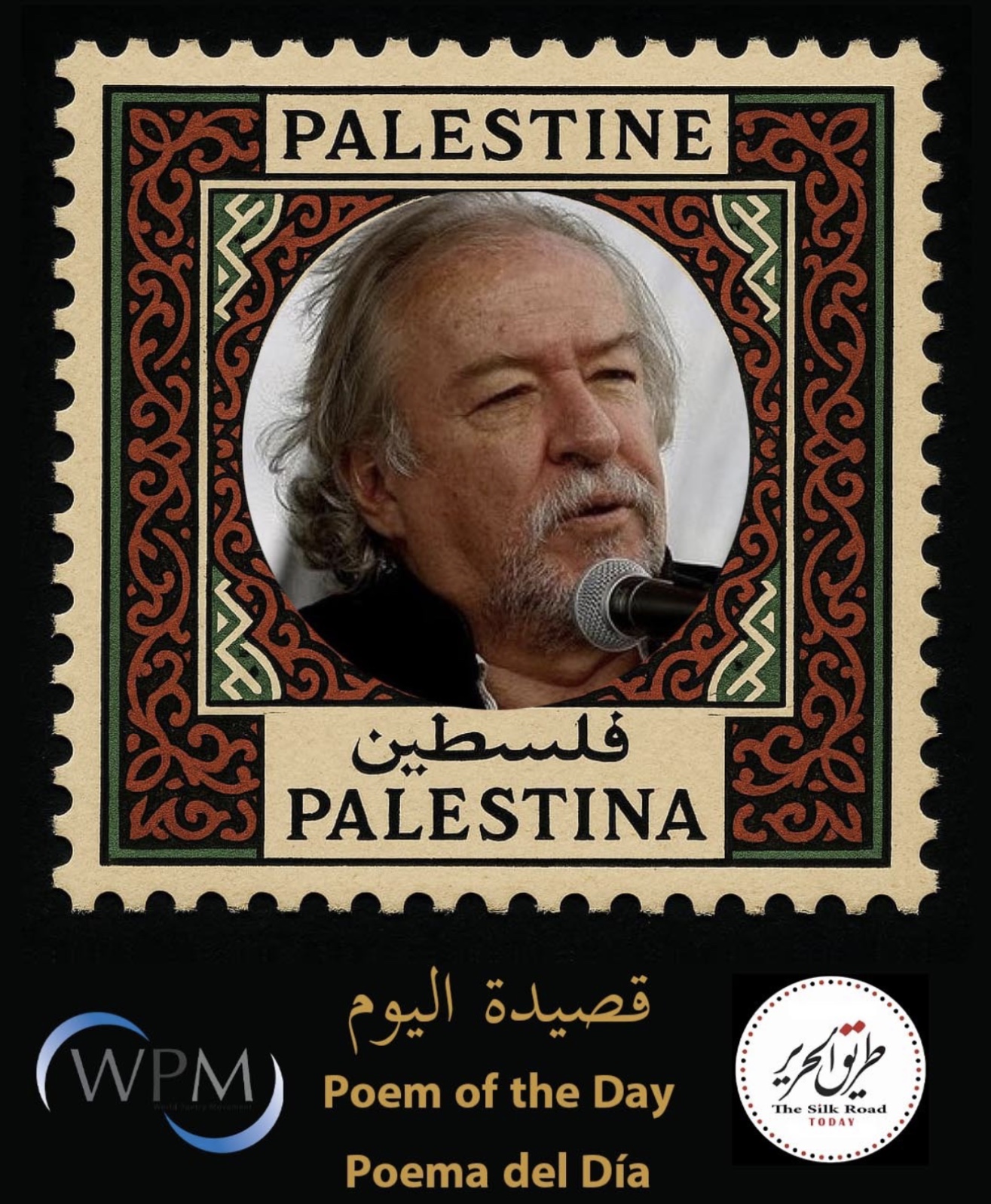 فلسطين | قصيدة كل يوم