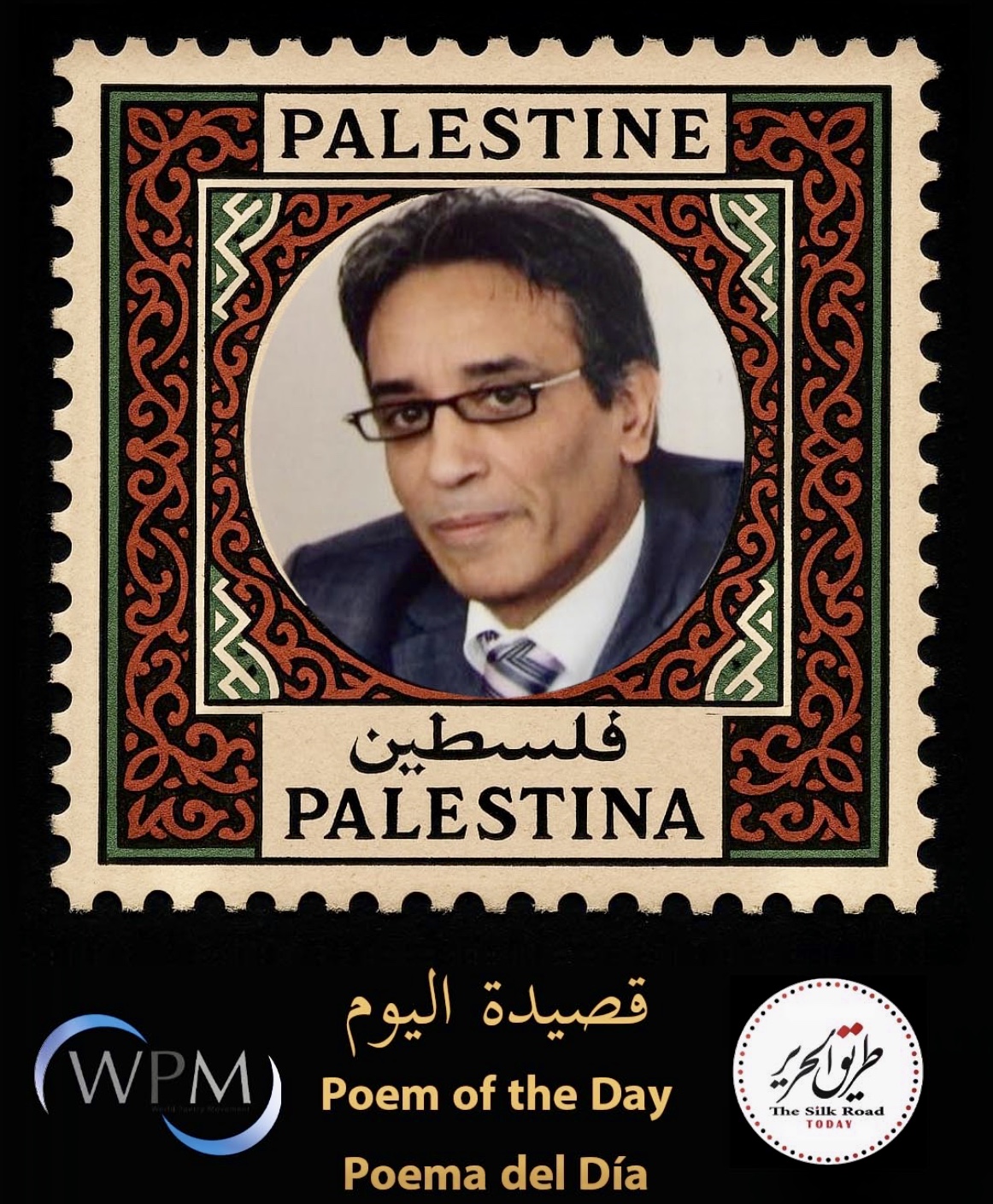 بيان عاجل  | للشاعر عبدالله عيسى، فلسطين