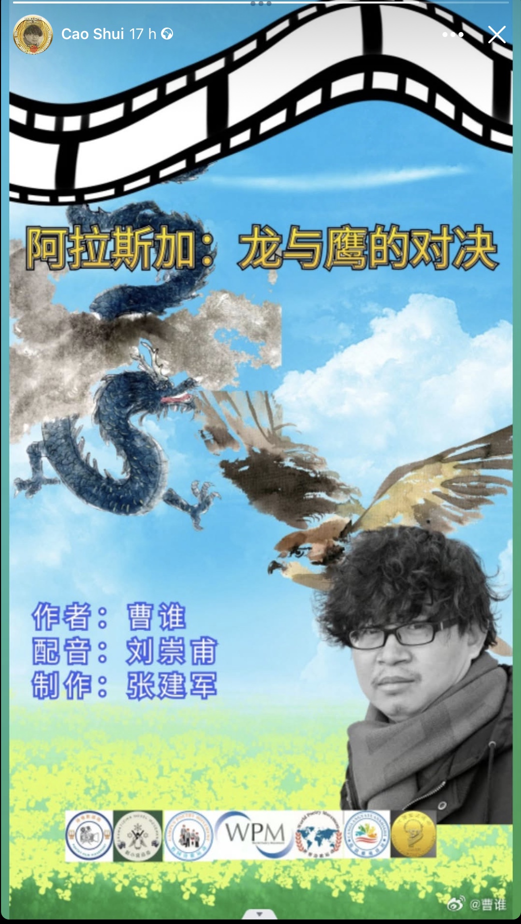 Alaska: The Duel Between the Dragon and the Eagle”