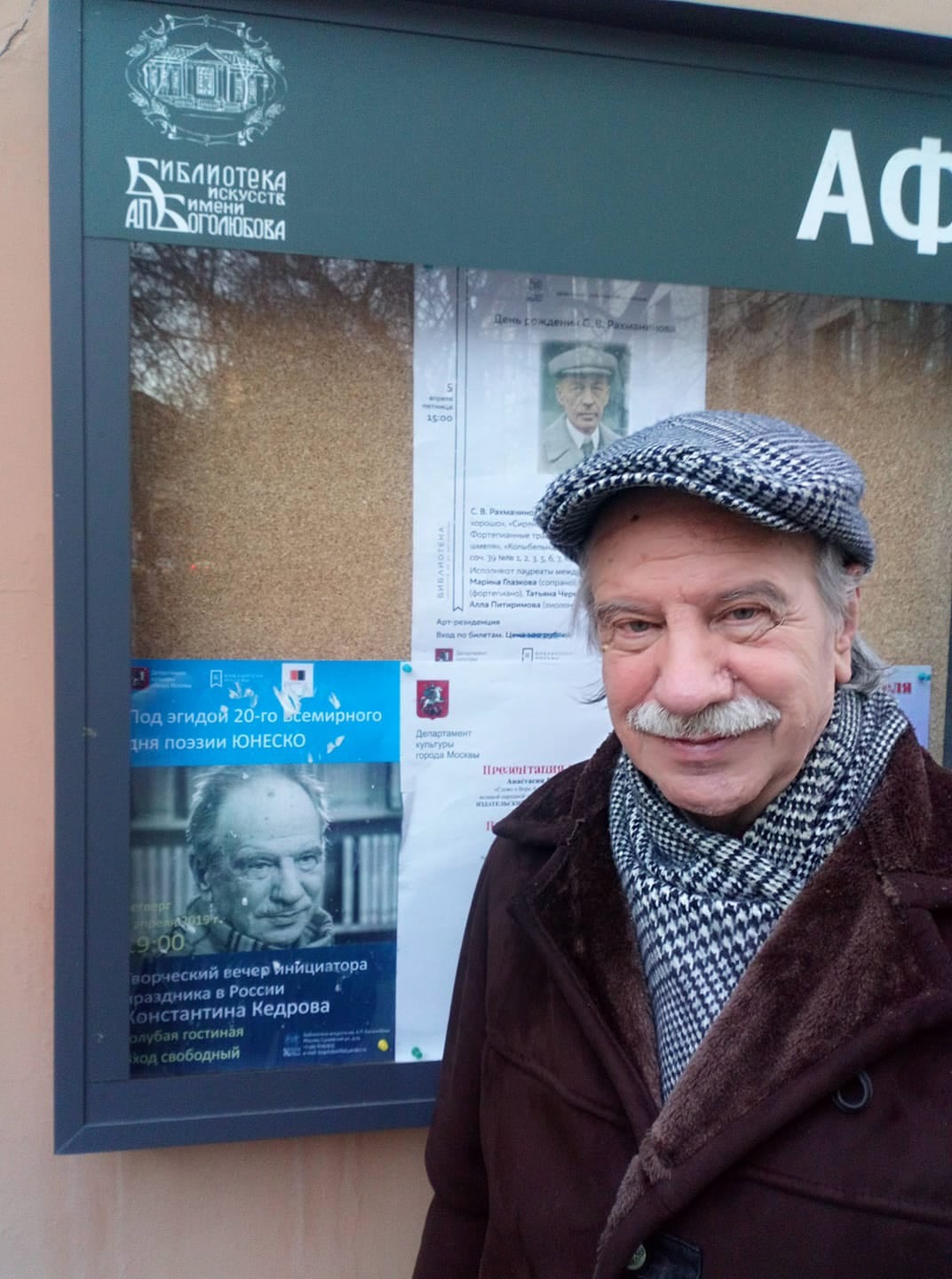 In Memory of the Great Russian Poet Konstantin Kedrov