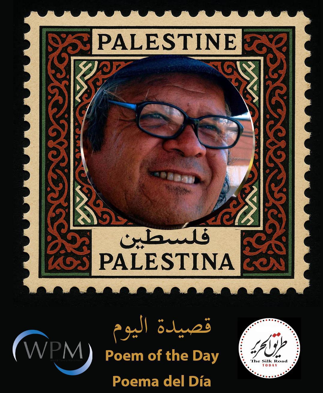 المأساة في غزة | للشاعر خوان جارّيدو سالغادو، أستراليا