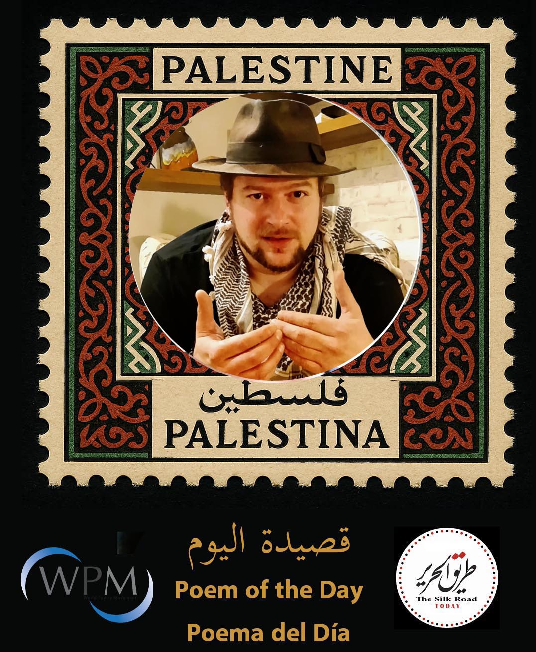 انتهى… وها هو يتكرر من جديد، شعر، ميرزا أوكيتش، البوسنة والهرسك