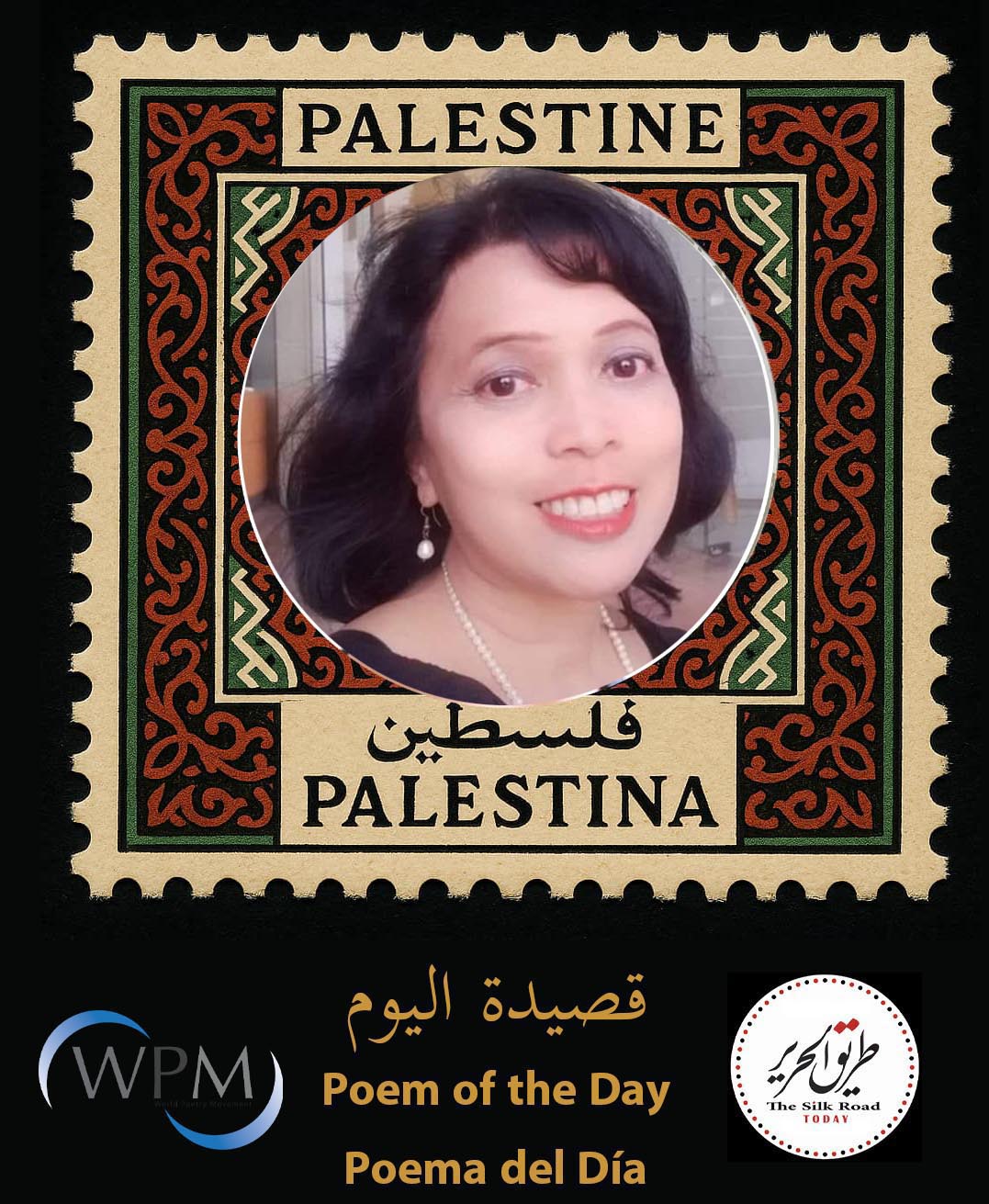 نفتقد ضحكة القمر وابتسامة النجوم | للشاعرة نيا س. أميرة، إندونيسيا