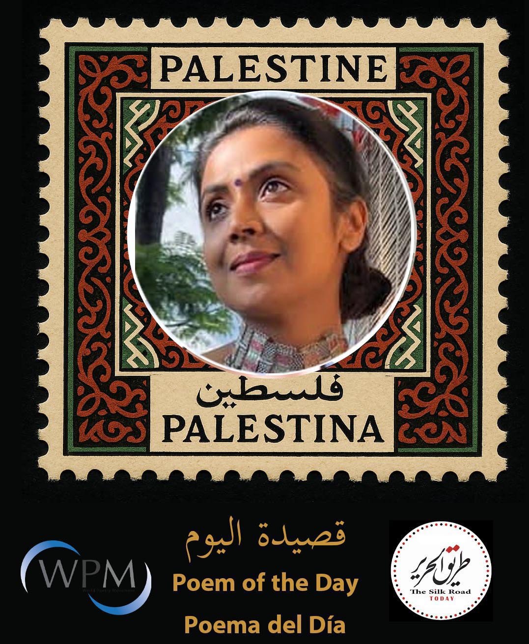 غزة | للشاعرة رشما راميش، الهند