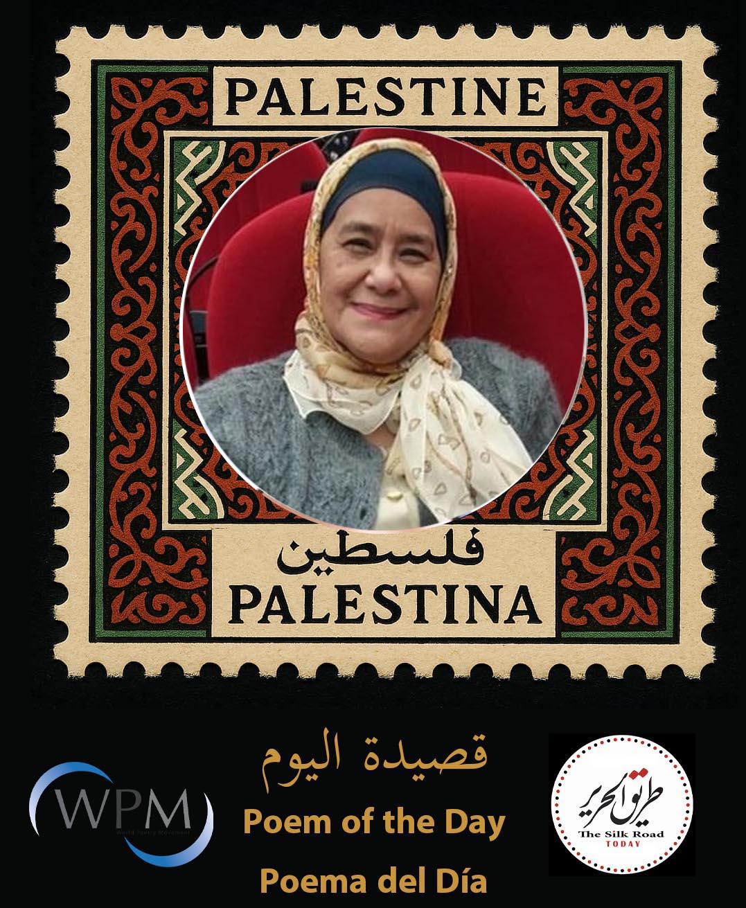 غزة! يا غزة (حوار بين القدس و ميم)، للشاعرة رقية هاشم (ماليزيا)