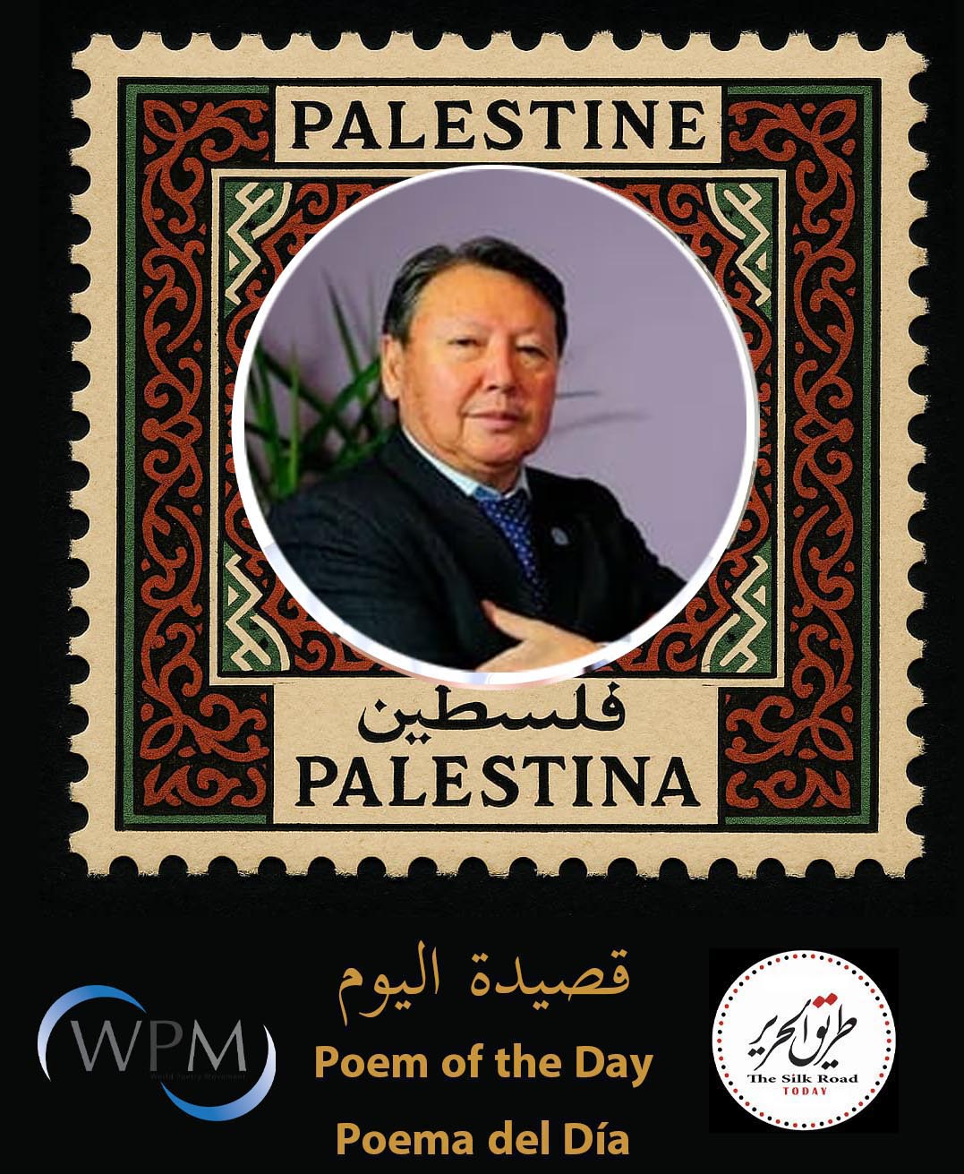 فِلَسْطين، شعر بخيت رستموف، كازخستان