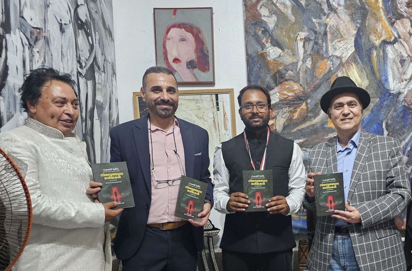  الاحتفال بترجمة (ذاكرة الصمت) لأشرف أبو اليزيد إلى اللغة الماليالامية