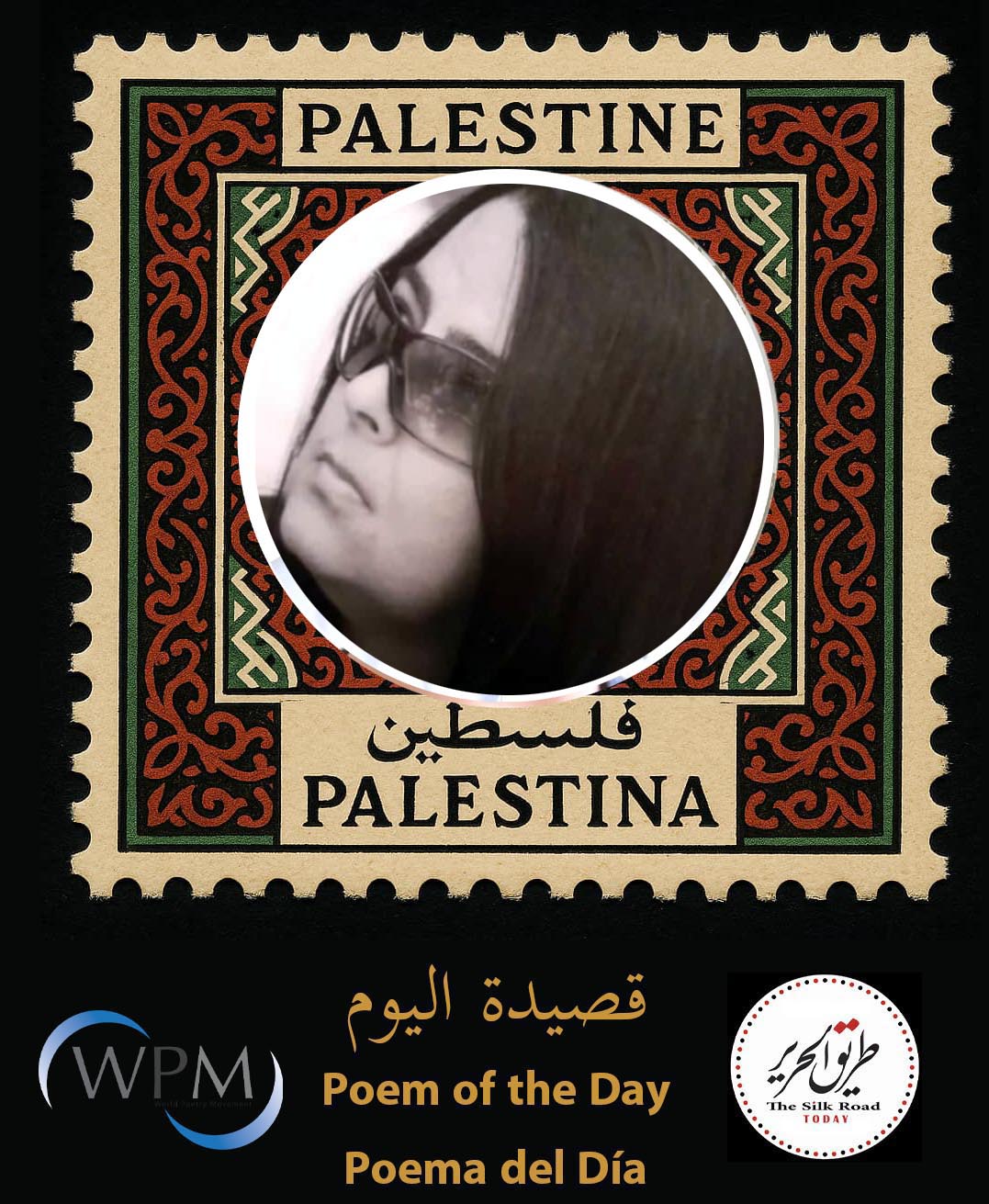 فلسطين، شعر، زانا كوفن، إيطاليا