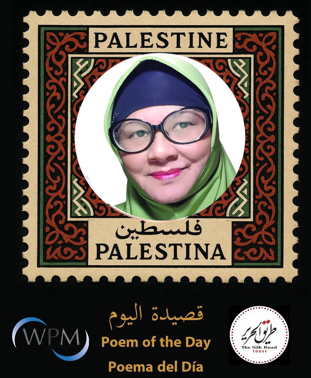 فلسطين | للشاعرة ليلي مولتاتوليانا، إندونيسيا