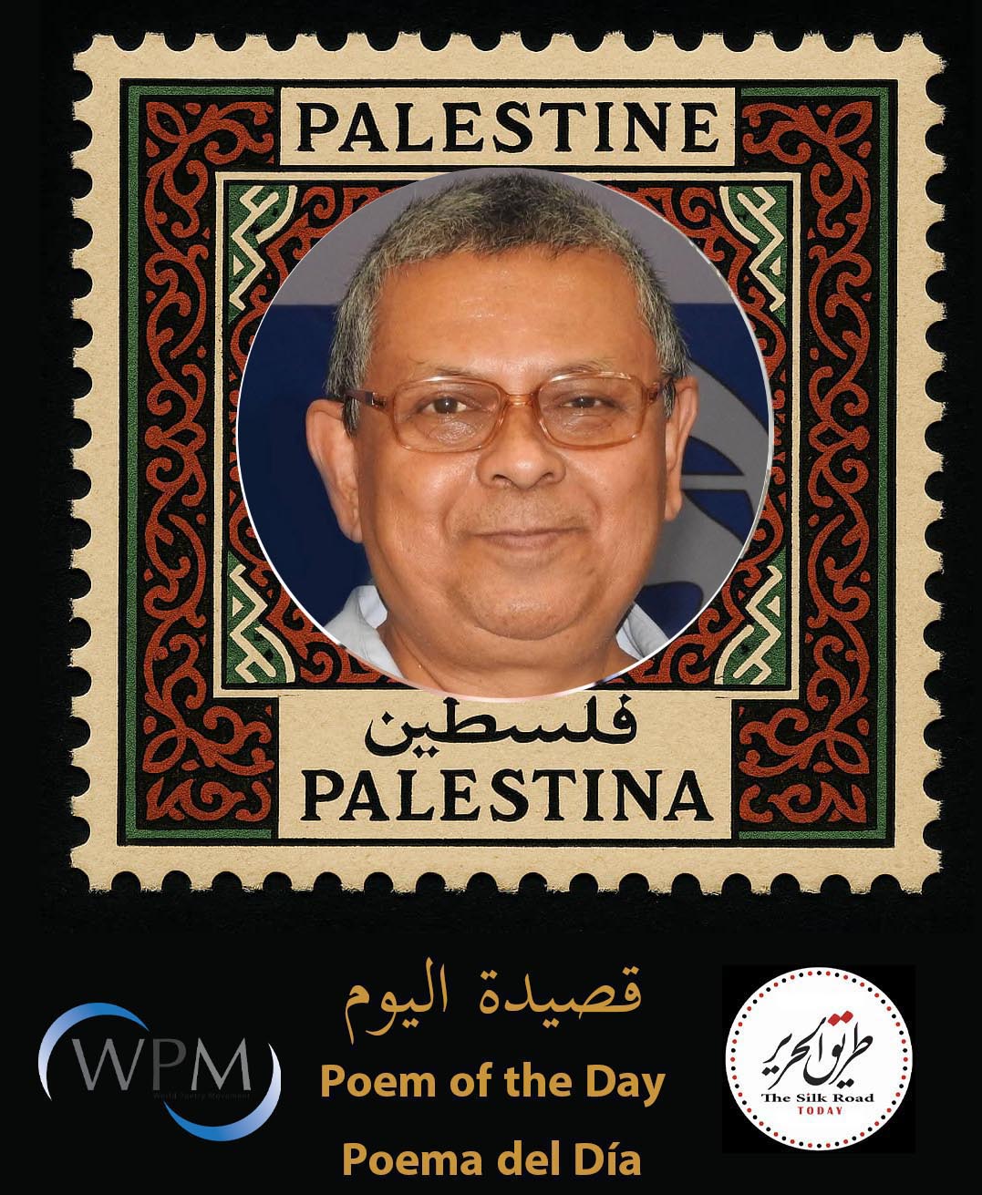 تحيّةٌ شعرية لأطفالِ فلسطين ، أشرف المصدّق ،بنغلادش