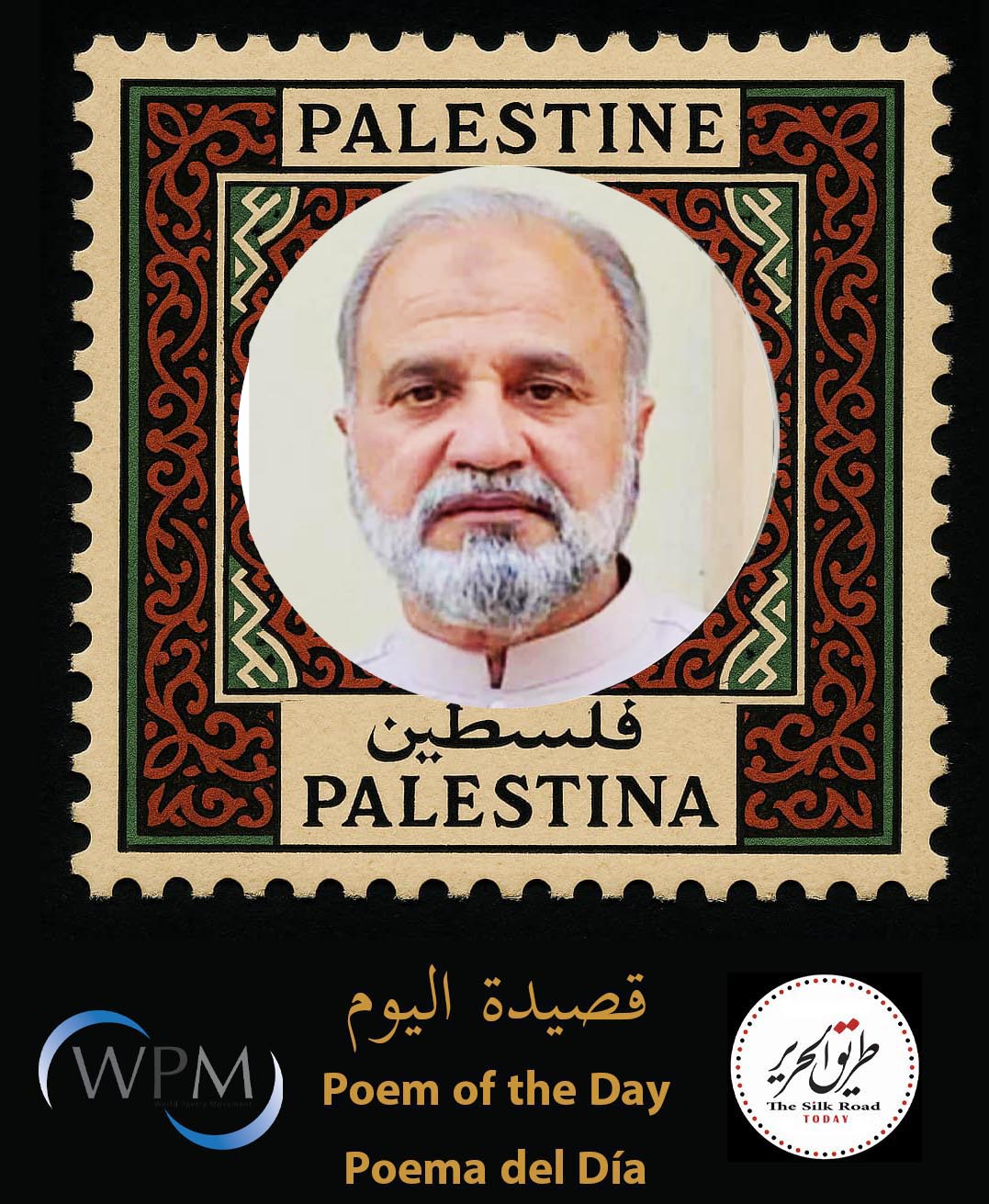 Embers of Rebellion by Sajid Hussain, Pakistan