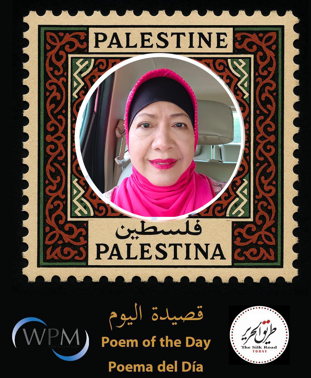 “فلسطين في كولكاتا” ، للشاعرة ساسْتري باكري