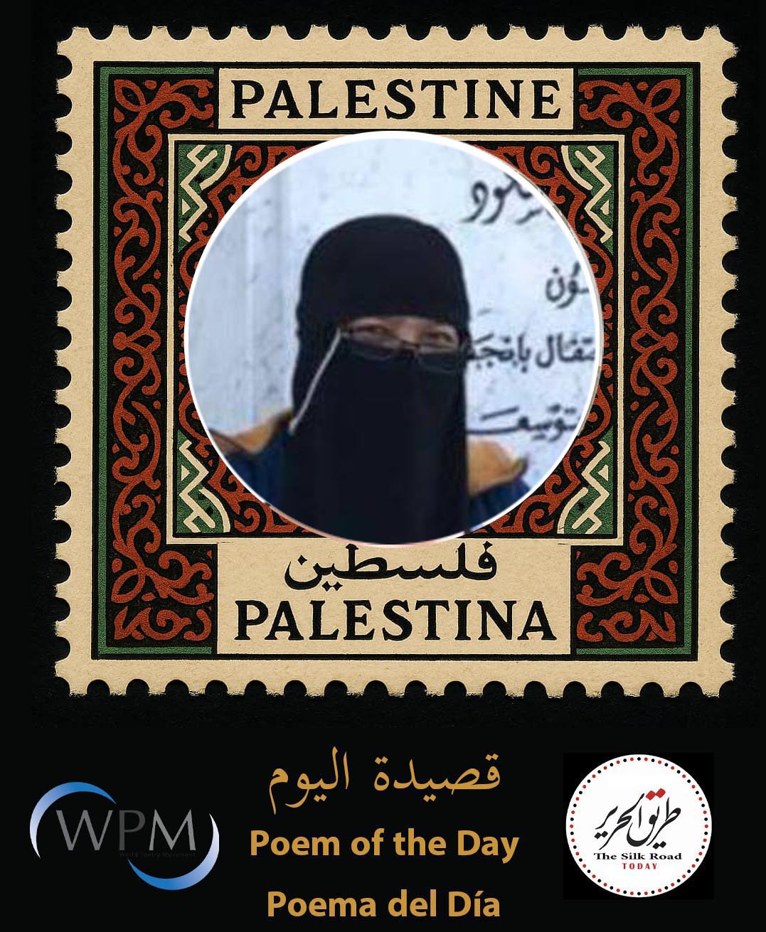 نقف مع فلسطين | للشاعرة آدزيا عبد العزيز، ماليزيا