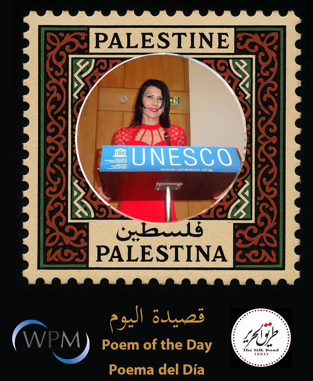  وصمة، للشاعرة  ألفة فيلو ، تونس