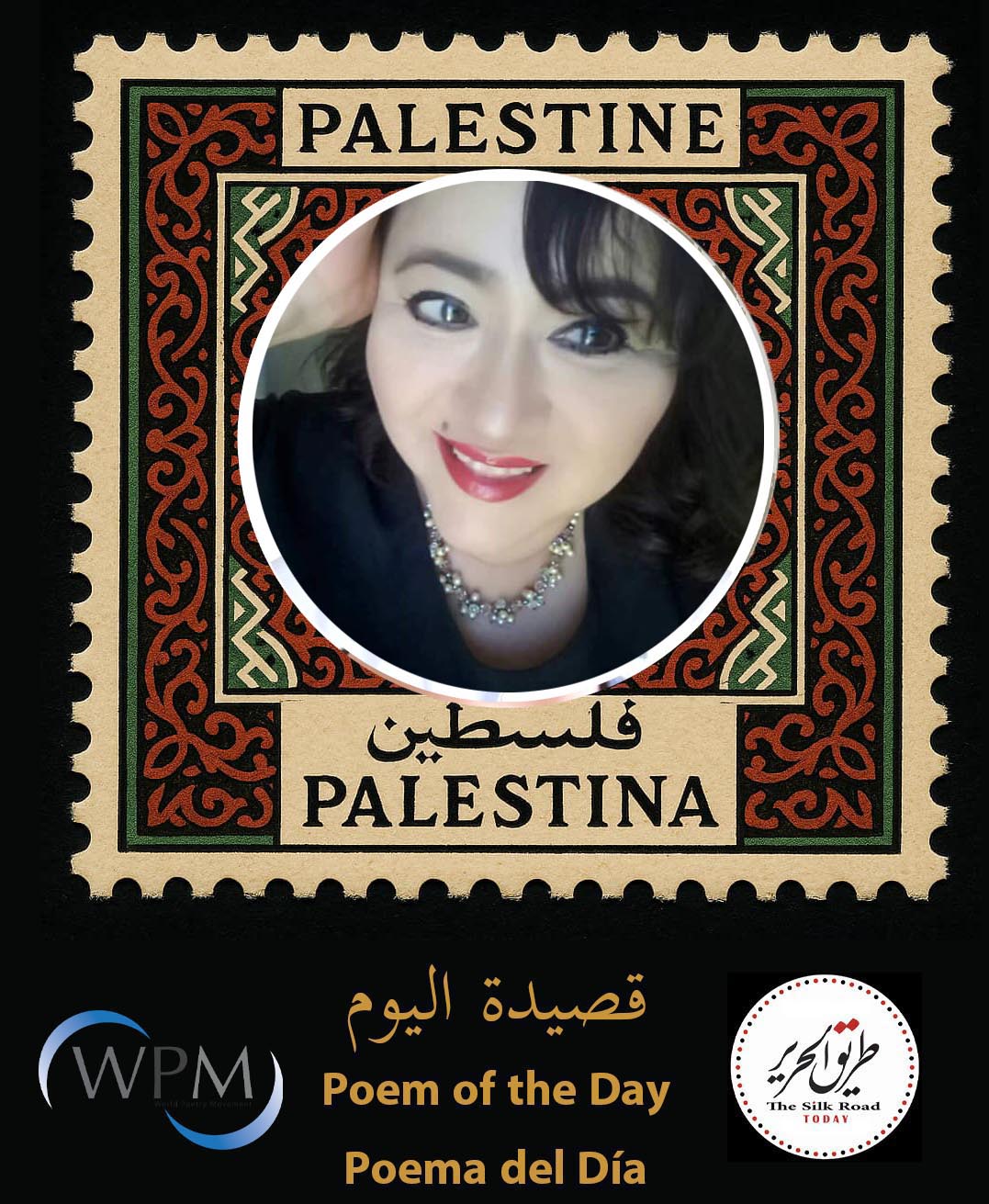 فلسطين | للشاعرة  أليسيا منجارز راميرز- المكسيك
