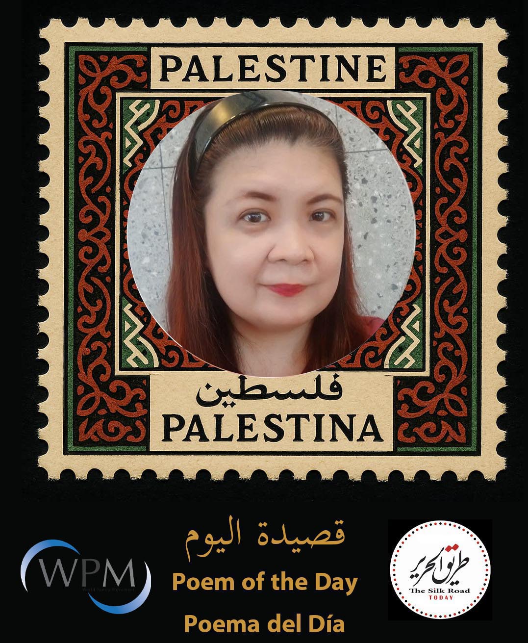 دم بريء | للشاعرة إليزابيث إسغيرا كاستيلو، الفلبين