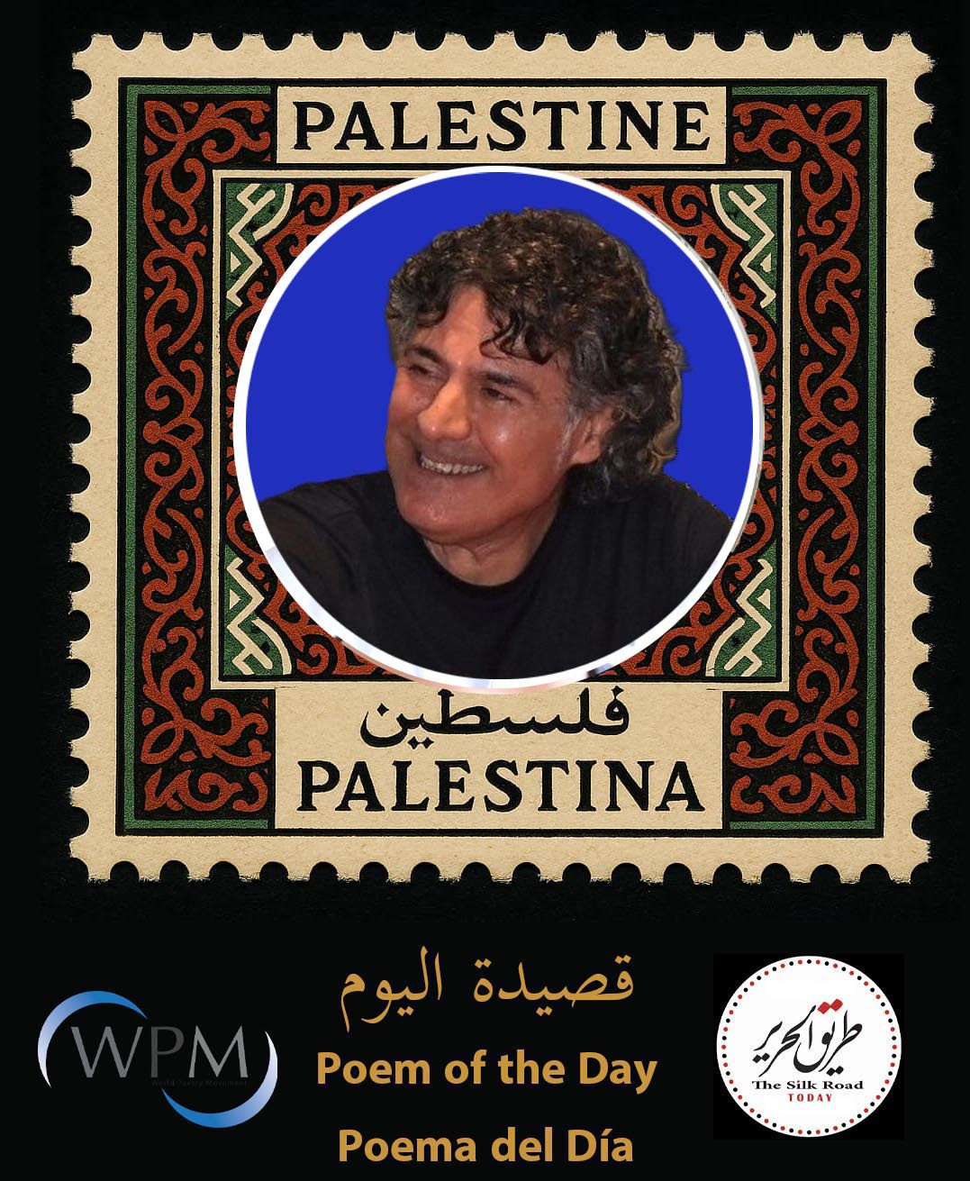 -سأجلب لك زهرة يا أحمد | للشاعر إنزو باكا ،إيطاليا