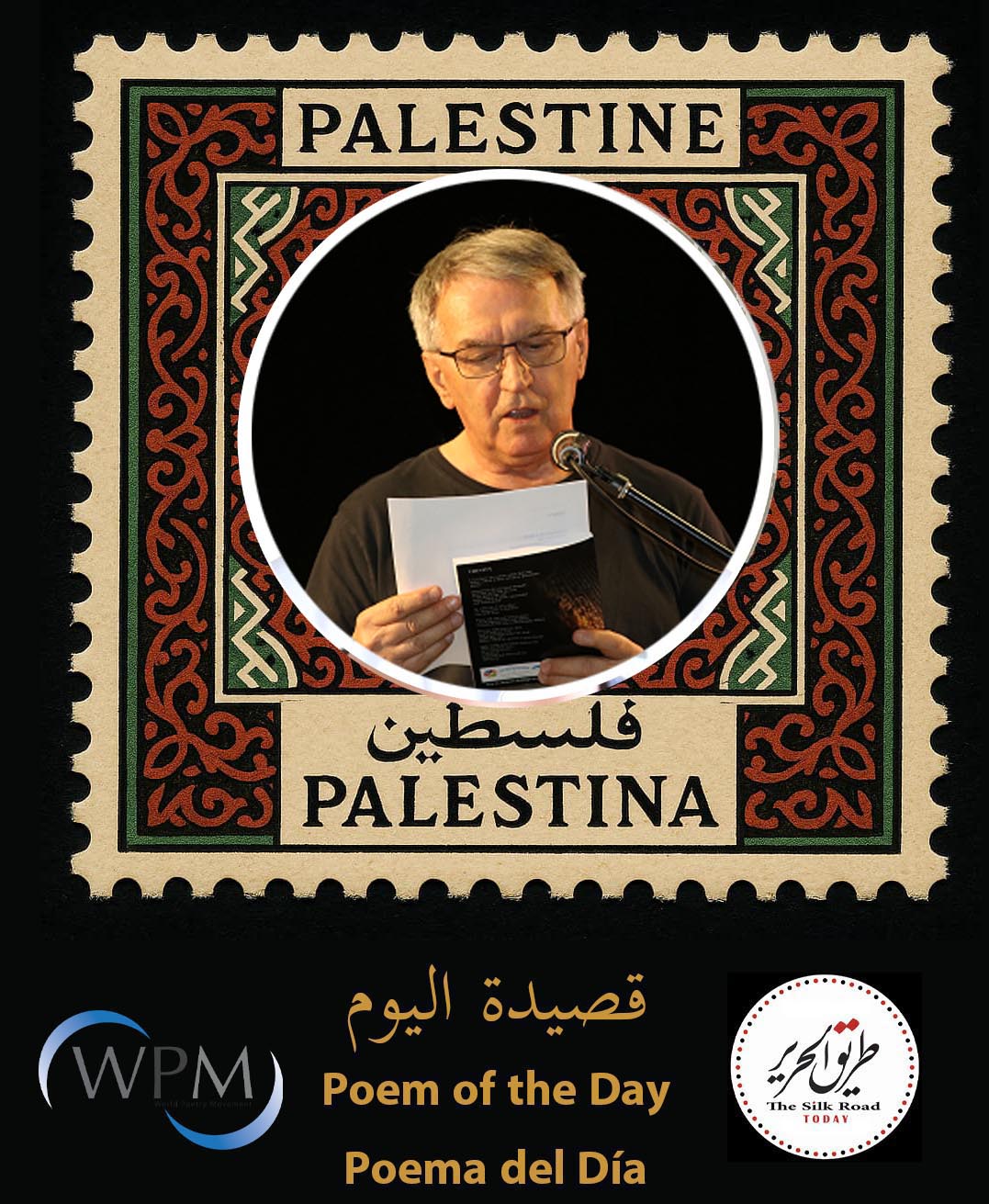 فلسطين، للشاعر  إبراهيم هونجو ، كندا