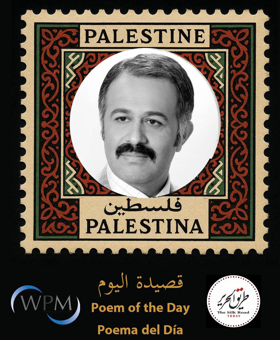 ليكون اسمي فلسطين | حمید نظرخواه علیسرایی « أدونيس دودستاني»