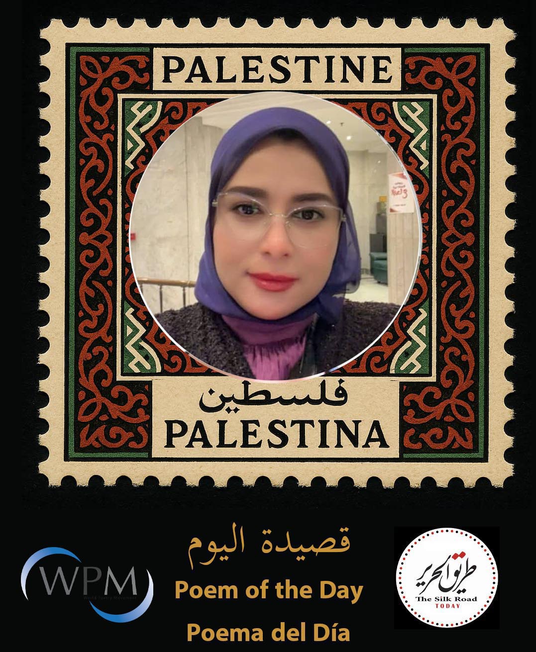 عُيُونٌ مَقْدِسِيَّةُ! نَصٌّ نَثْرِيٌّ للشاعرة رشا الحسيني، مصر