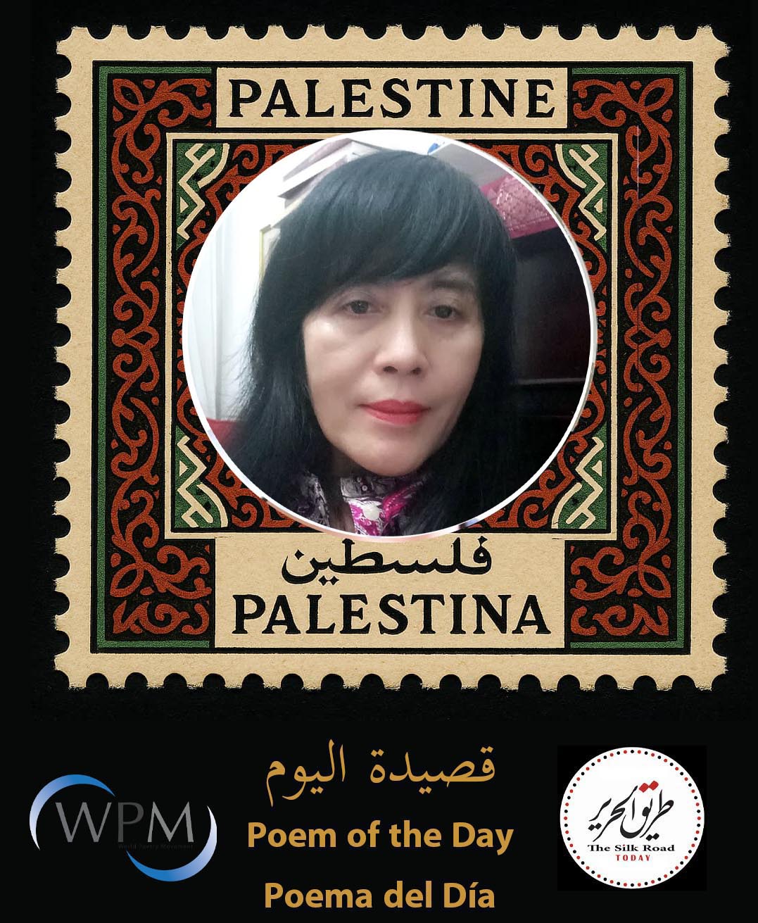 رئتاي وقلبي يشتعلان ، شعر، إيويث باهار ، إندونيسيا