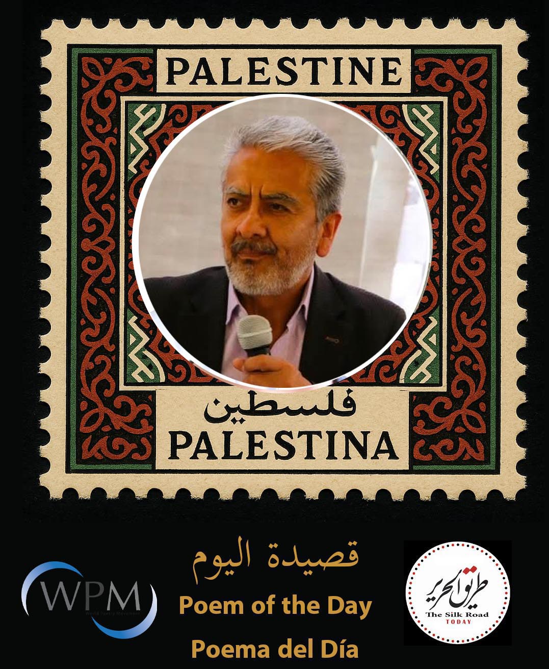 أطفال غزّة ، خوسيه روبيرتو غوسمان بيريز ، المكسيك