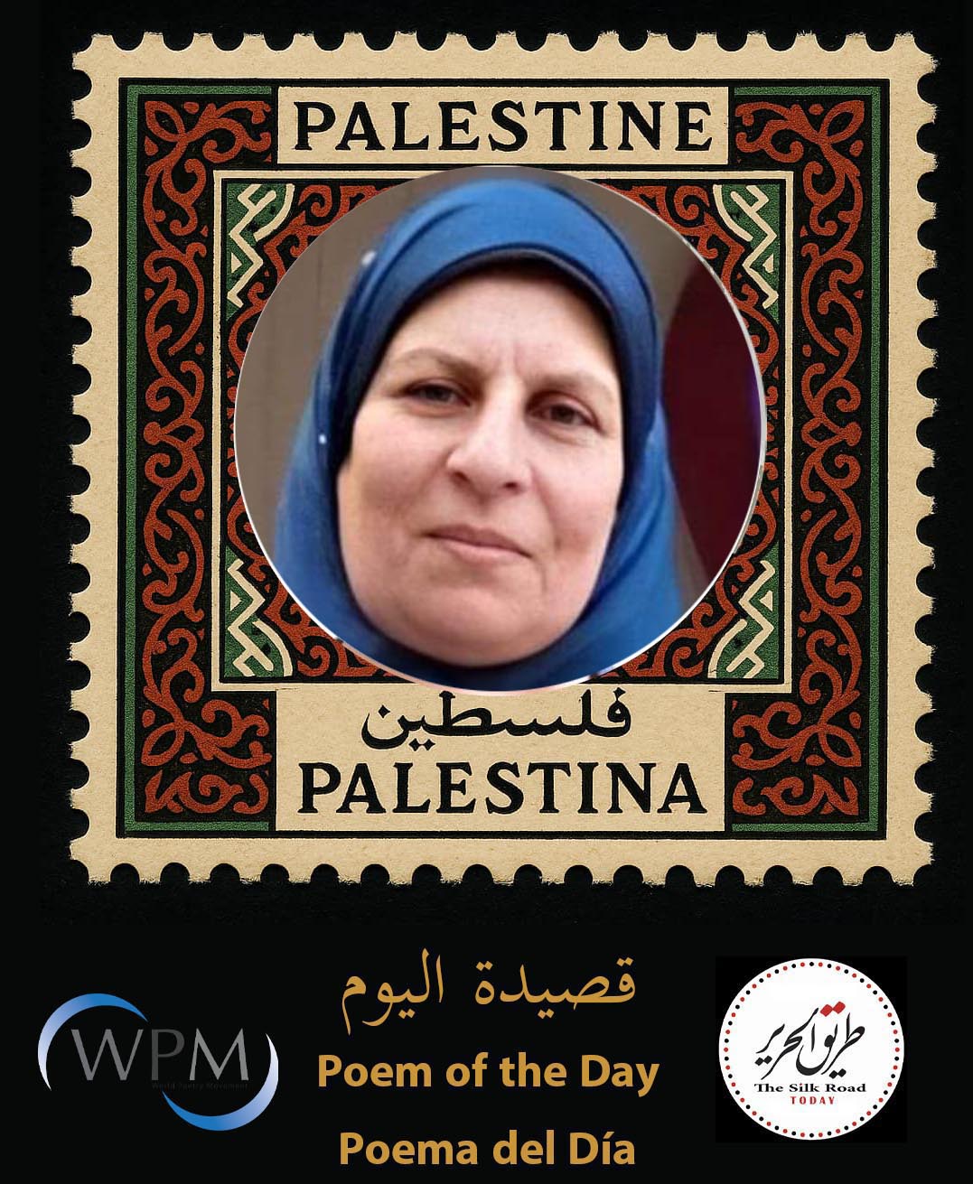 منْ أَينَ أبدأُ، شعر، ثناء شلش، مصر