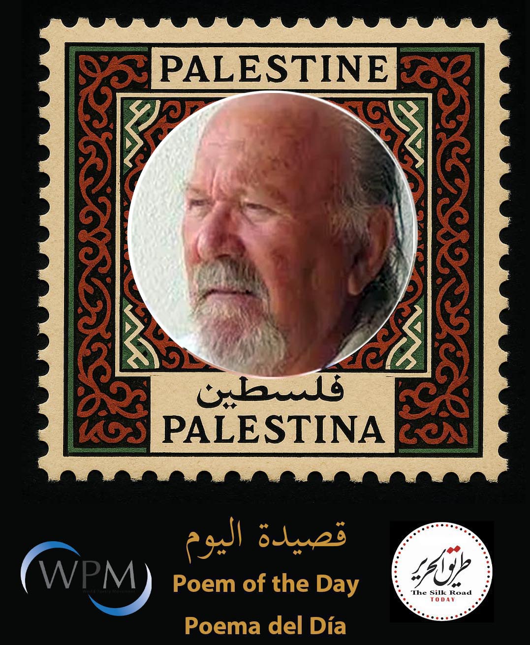 إلى شعب فلسطين، للشاعر جان أوسكَر هَنسون، النرويج