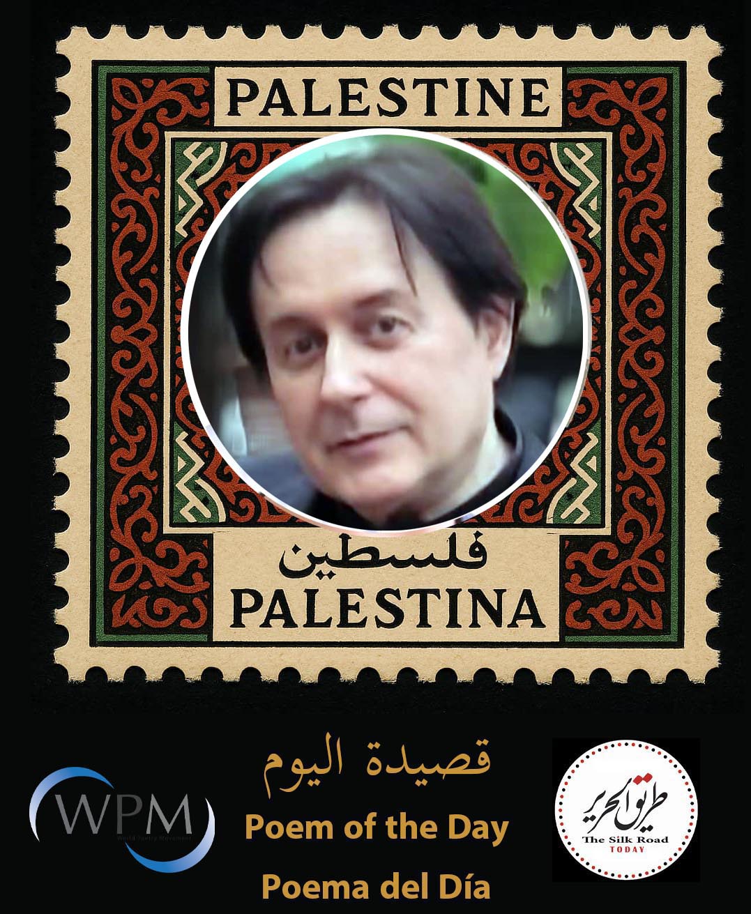 رسالة سلام، د. جاني هوت، البوسنةوالهرسك