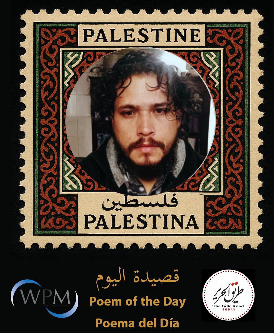 فلسطين، شعر، خوسيه بابلو خواريز ، المكسيك