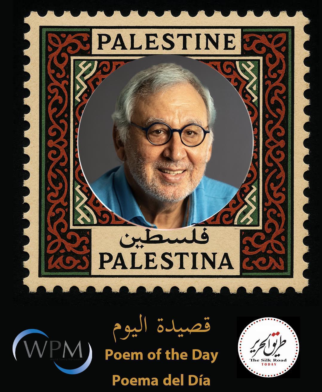 بحرٌ يزأر | للشاعر د.جون بيتر بورتيلي