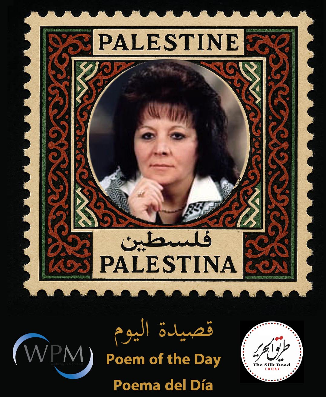 فلسطين | قصيدة كل يوم