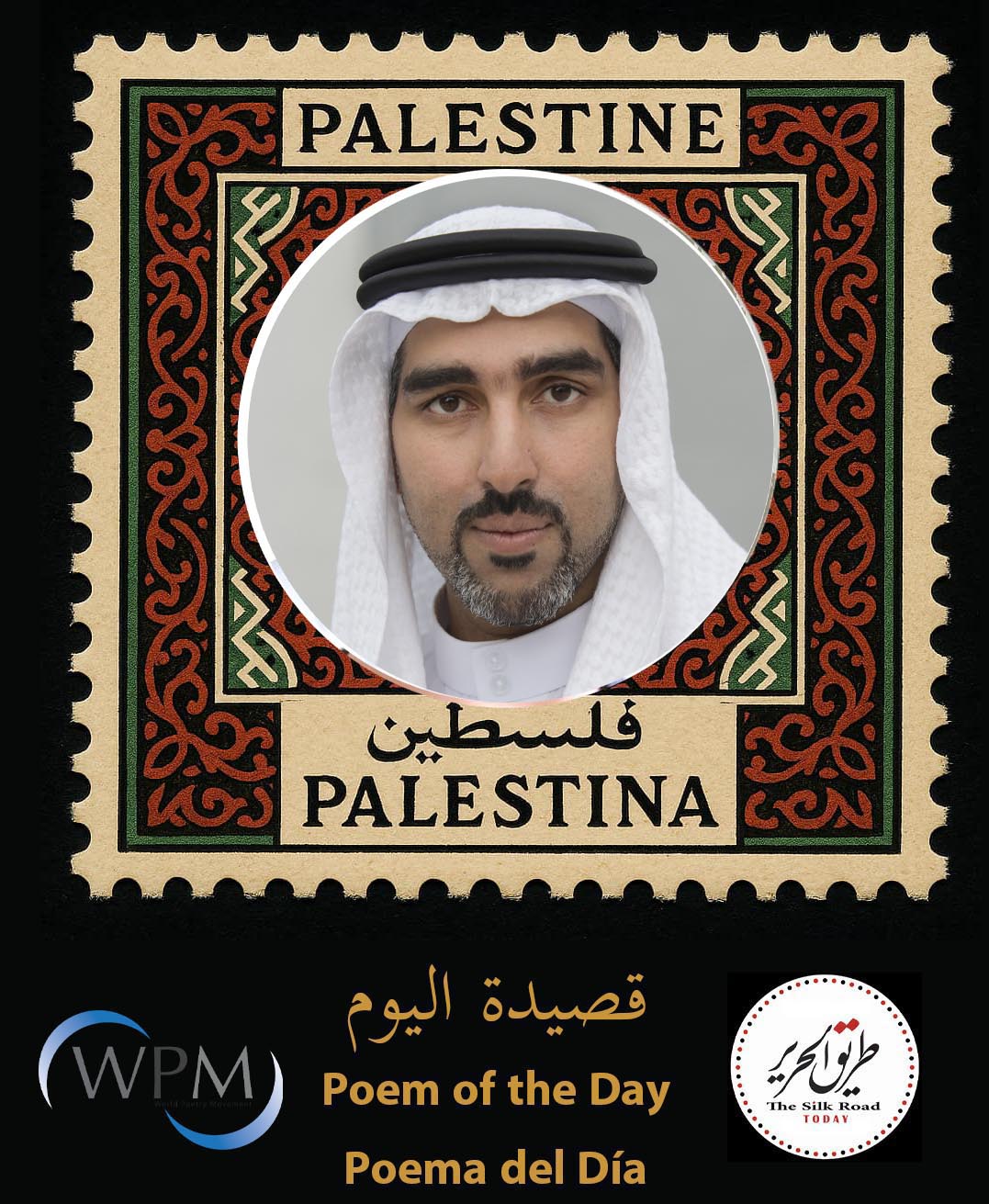 عين غزة | للشاعر رائد أنيس الجشي، السعودية