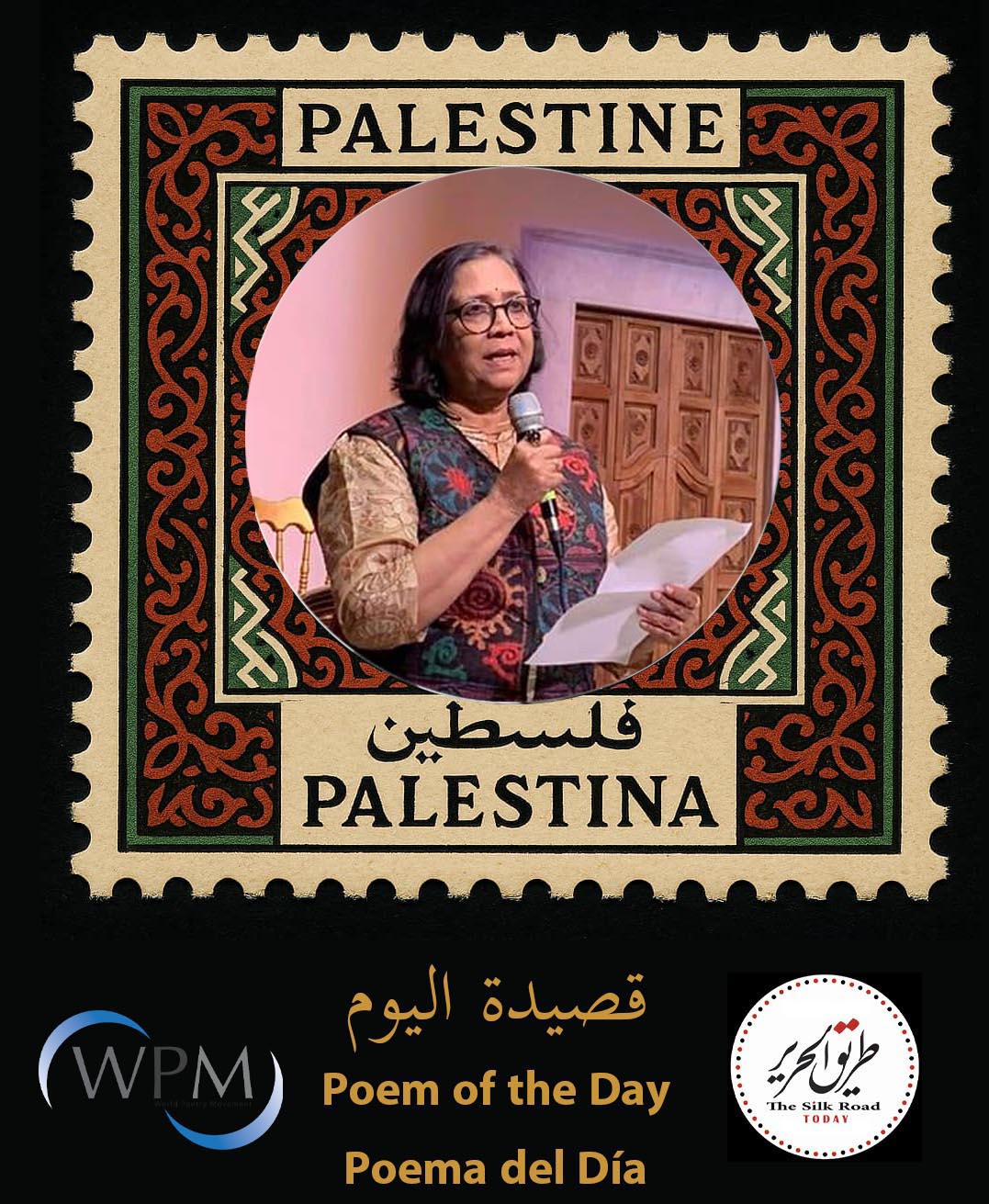 من أجل الحرب | للشاعرة راتي ساكسينا، الهند